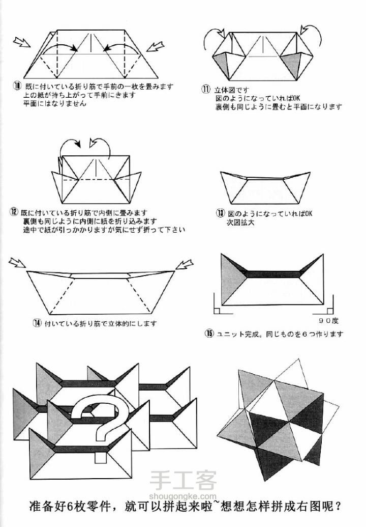 魔方(转自微信) 第2步