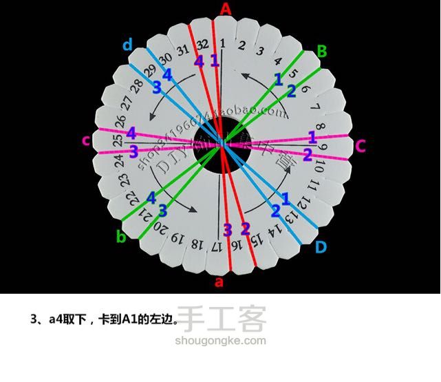 水瓶座♒星座手链（水纹图形） 第7步