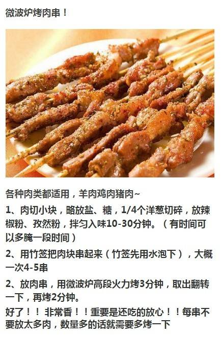 微波炉美食（转载） 第1步