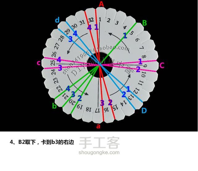 狮子座♌星座手链（风图形） 第7步