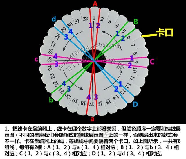 射手座♐星座手链（心图形） 第5步