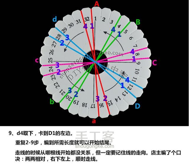 射手座♐星座手链（心图形） 第13步