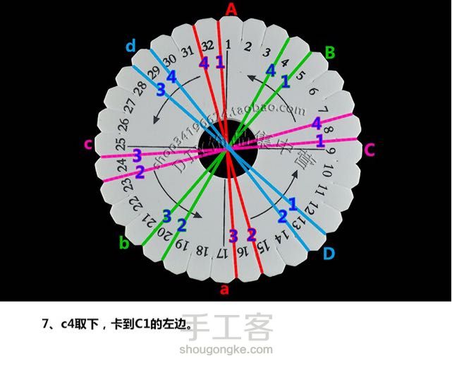 射手座♐星座手链（心图形） 第11步