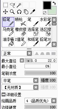 S君 手把手教你来板绘（时空偶像） 第7步