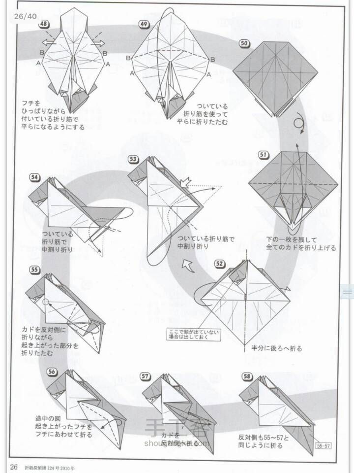 折纸 胜田猫 第5步