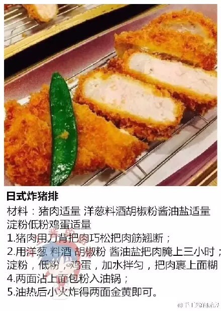 【转】制作美食 第16步