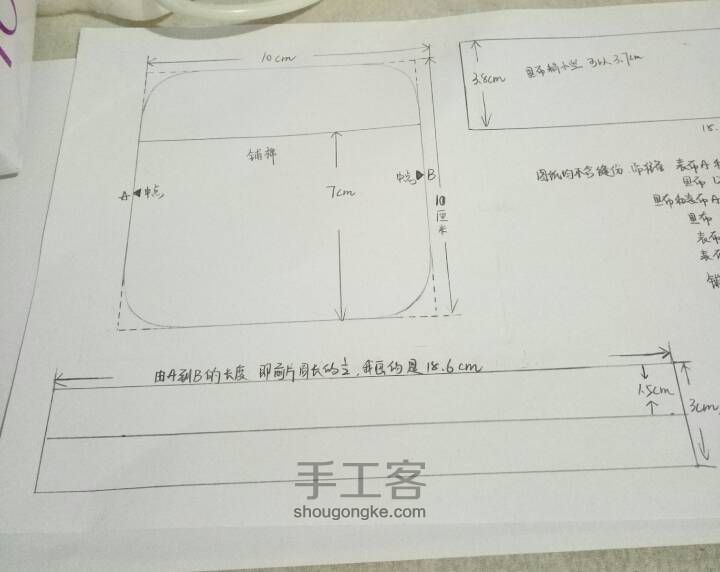 超漂亮零钱包 第2步