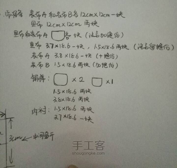 超漂亮零钱包 第3步