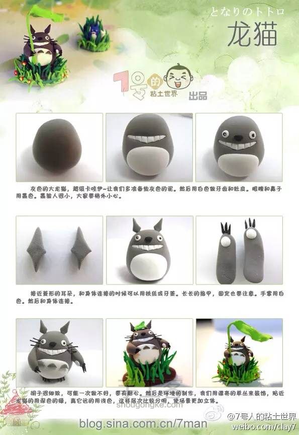 粘土7⃣（转载） 第16步
