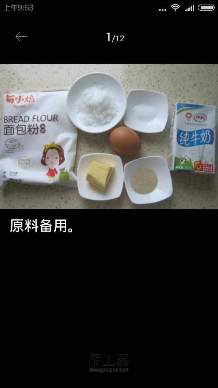 鸡蛋吐司(转自好豆) 第3步