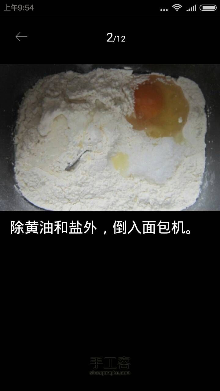 鸡蛋吐司(转自好豆) 第4步