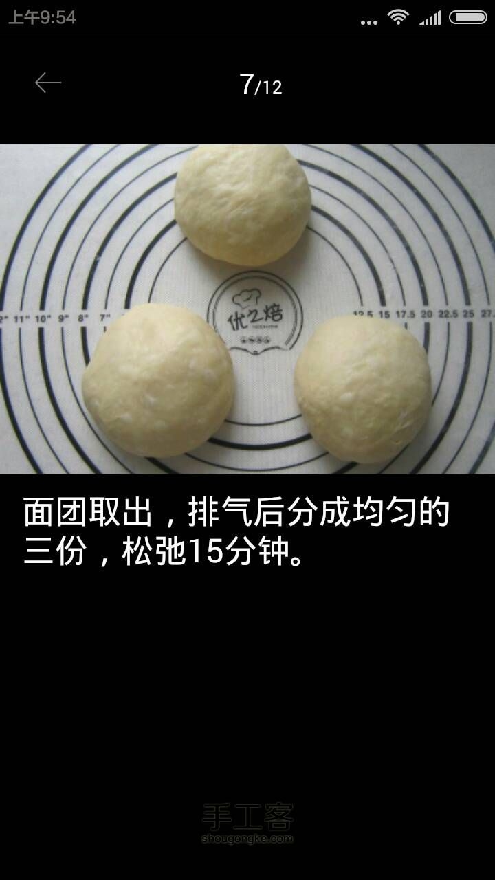 鸡蛋吐司(转自好豆) 第9步