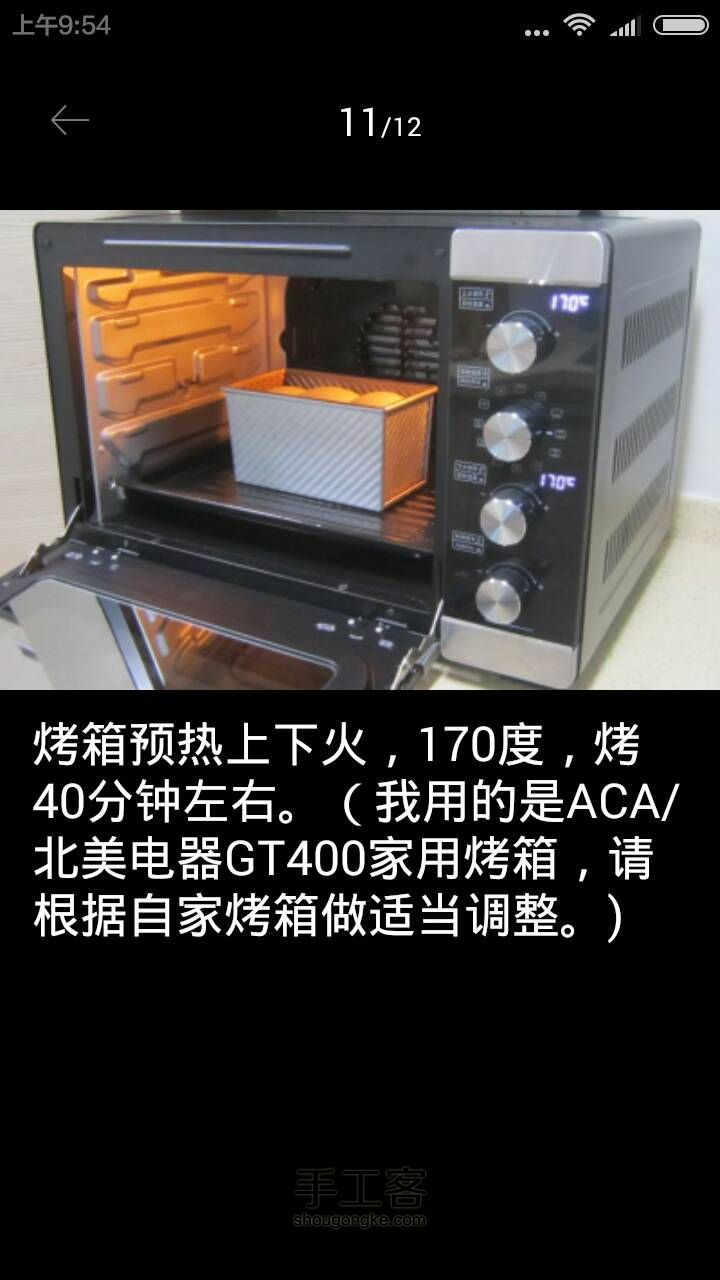 鸡蛋吐司(转自好豆) 第13步