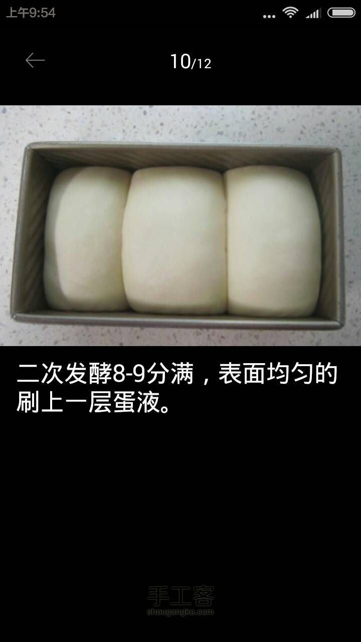 鸡蛋吐司(转自好豆) 第12步