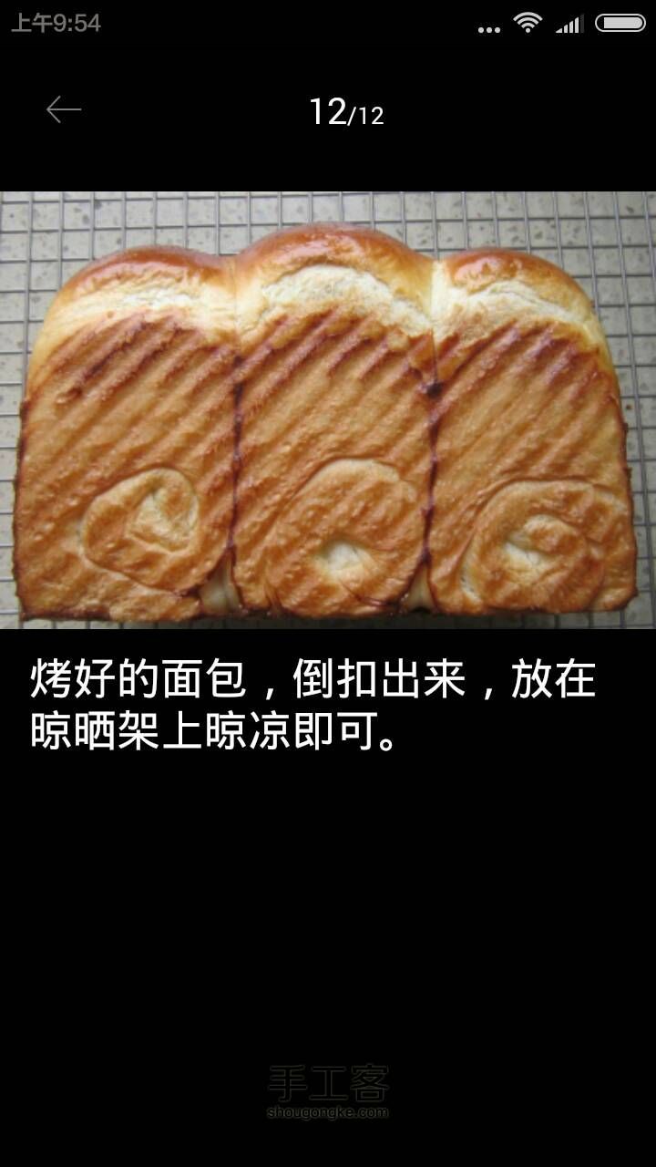 鸡蛋吐司(转自好豆) 第14步