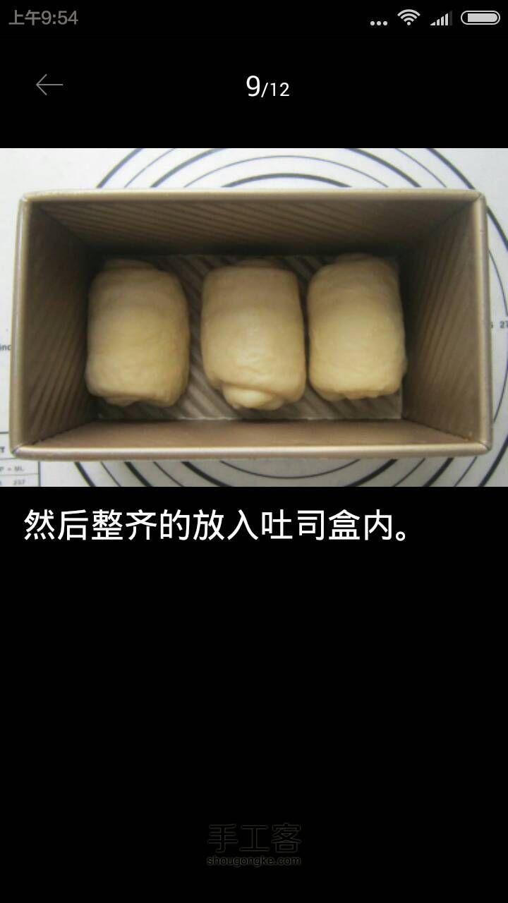 鸡蛋吐司(转自好豆) 第11步