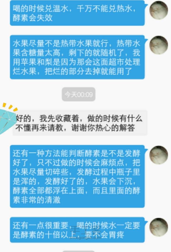 瓶子里是红糖酵素，不是可乐 第5步