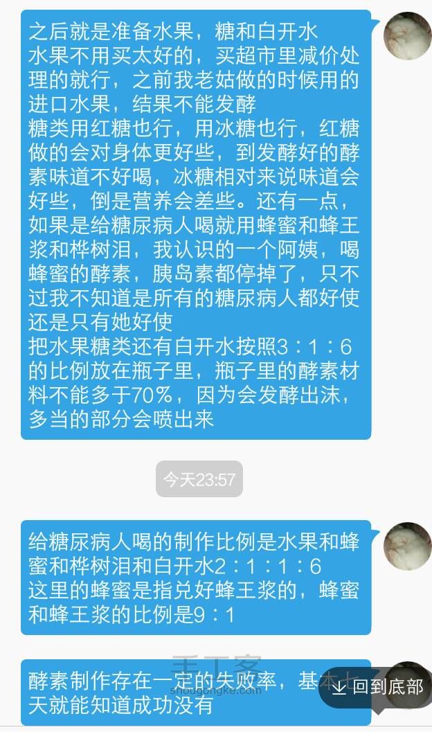 瓶子里是红糖酵素，不是可乐 第3步