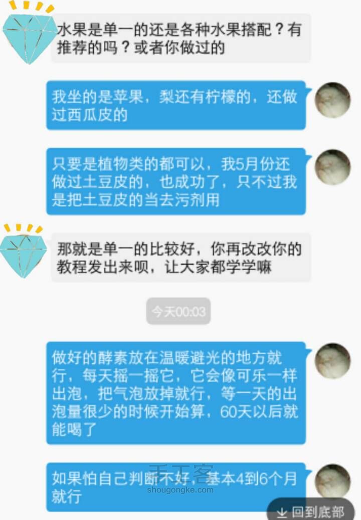 瓶子里是红糖酵素，不是可乐 第4步