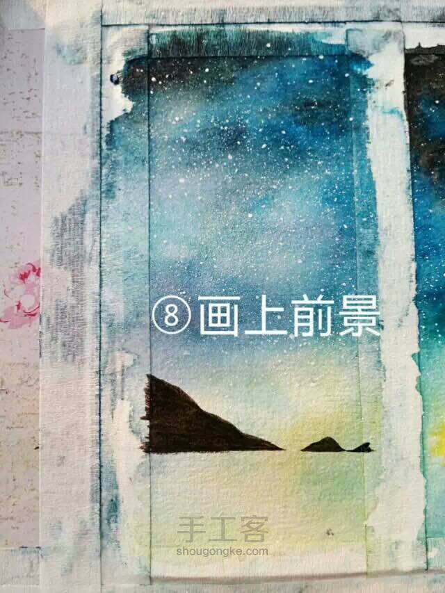 『和早早一起画水彩』星空的画法~ 第8步