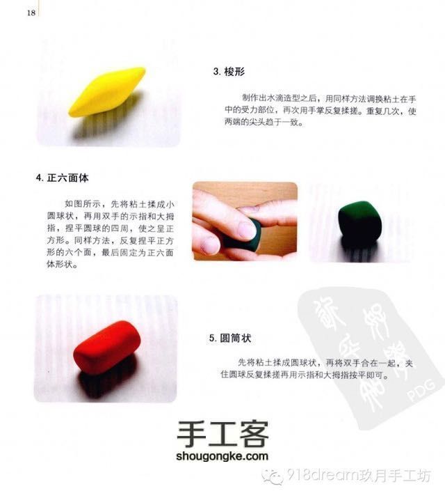 粘土入坑介绍（工具篇） 第9步