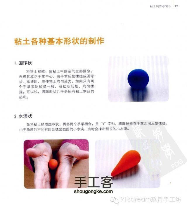 粘土入坑介绍（工具篇） 第8步