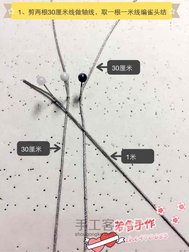 水晶之恋 教程 第1步