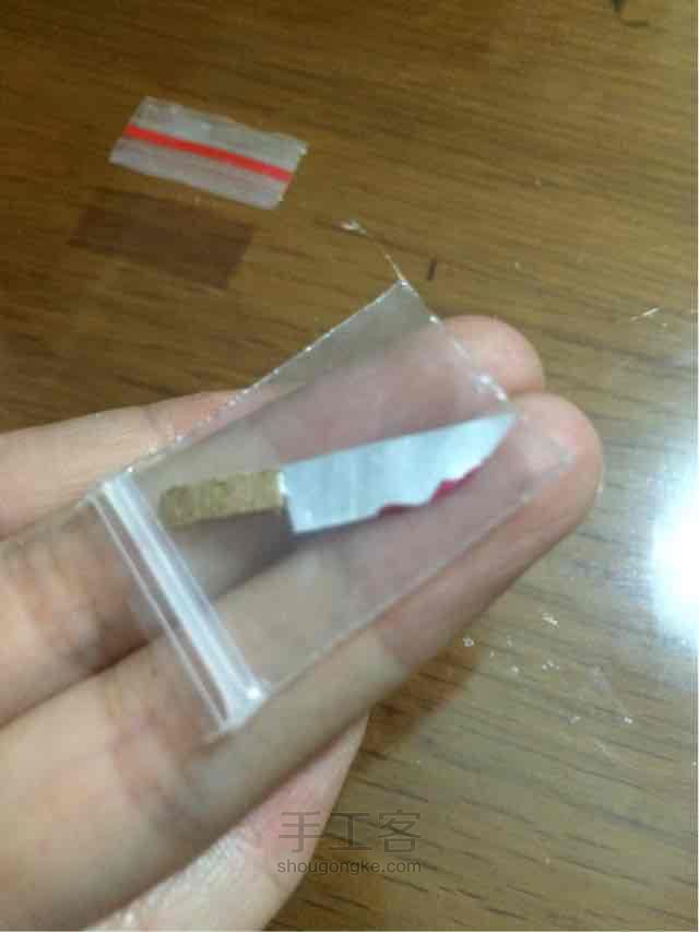 备案mini凶器！小刀+袋子 第9步