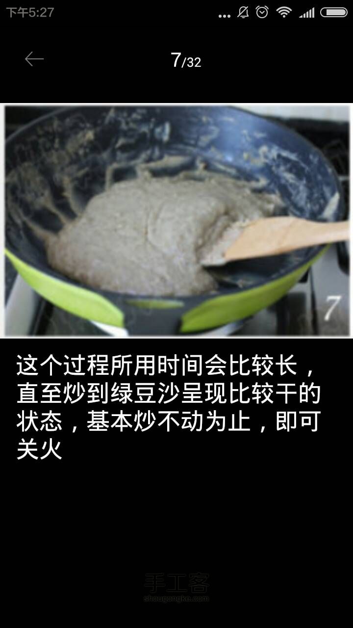 抹茶绿豆酥 第8步