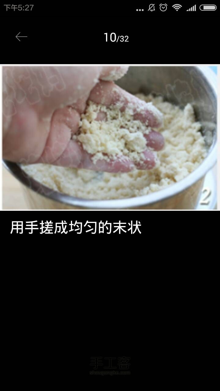 抹茶绿豆酥 第11步