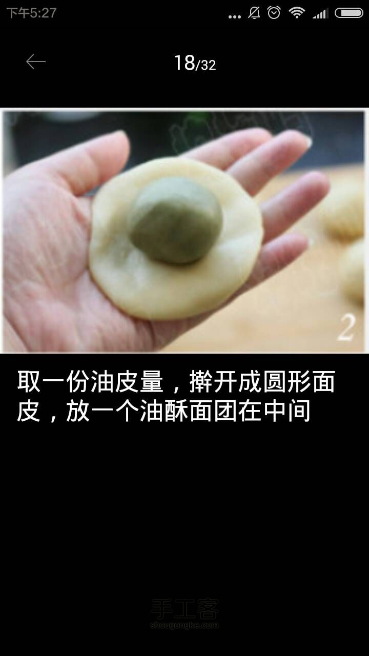 抹茶绿豆酥 第19步