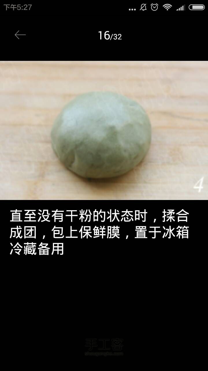 抹茶绿豆酥 第17步