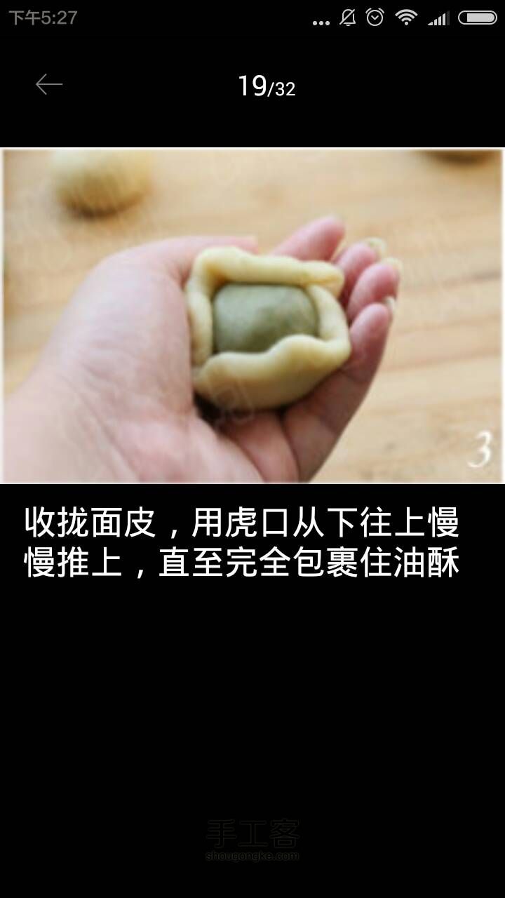 抹茶绿豆酥 第20步