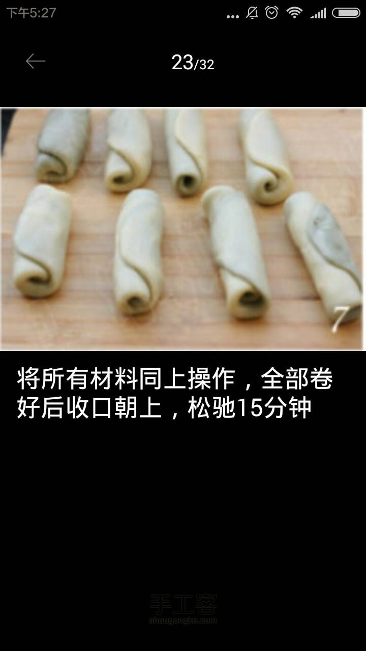 抹茶绿豆酥 第24步