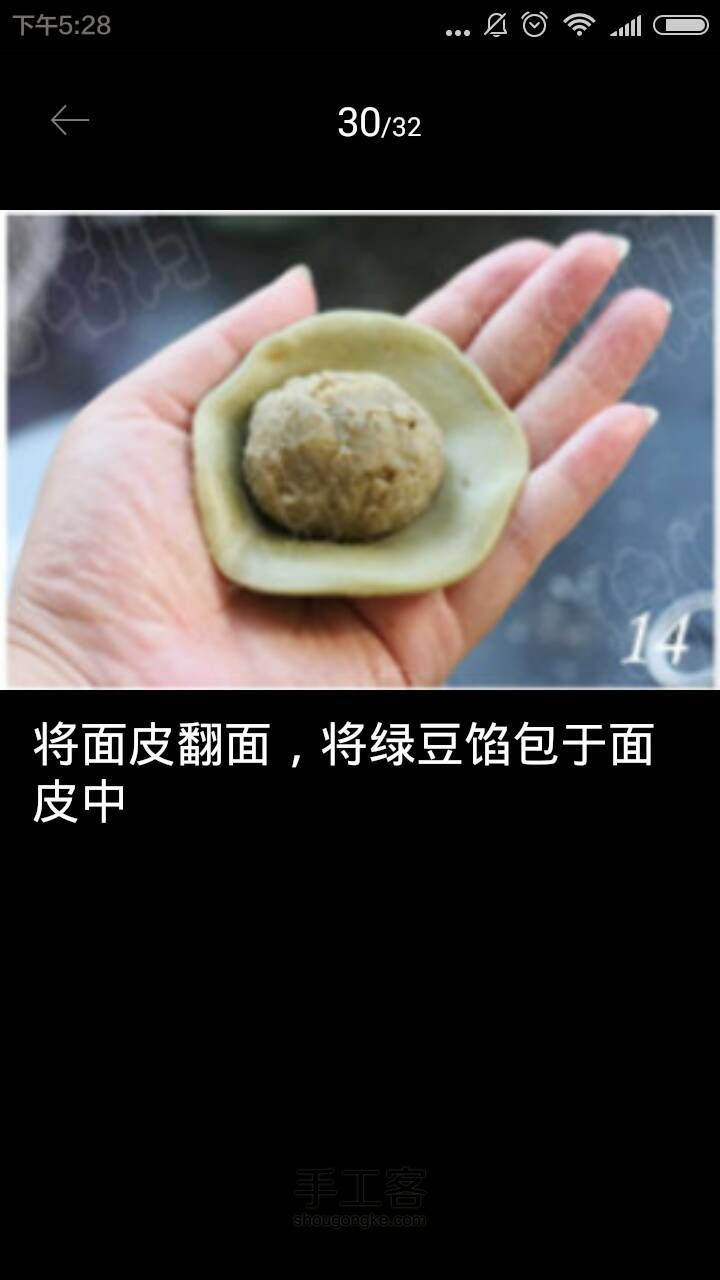 抹茶绿豆酥 第31步