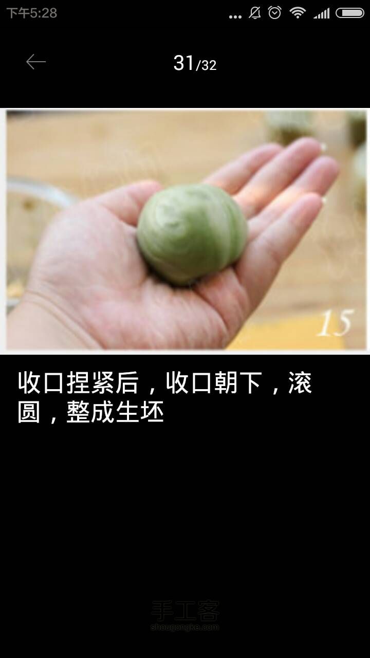 抹茶绿豆酥 第32步