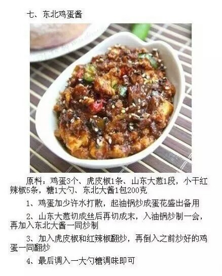 （转）万能的酱做法 第3步