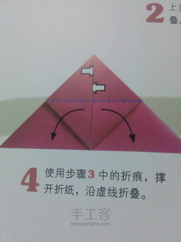 玫瑰花 第4步