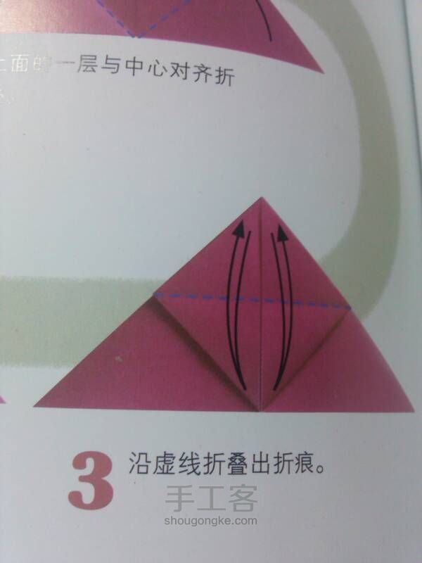 玫瑰花 第3步