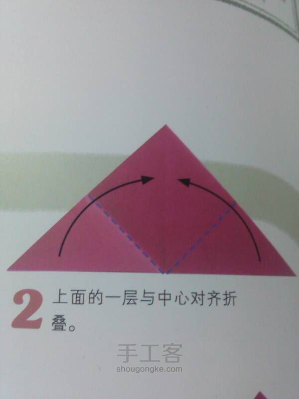 玫瑰花 第2步