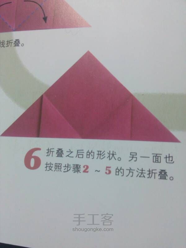 玫瑰花 第6步