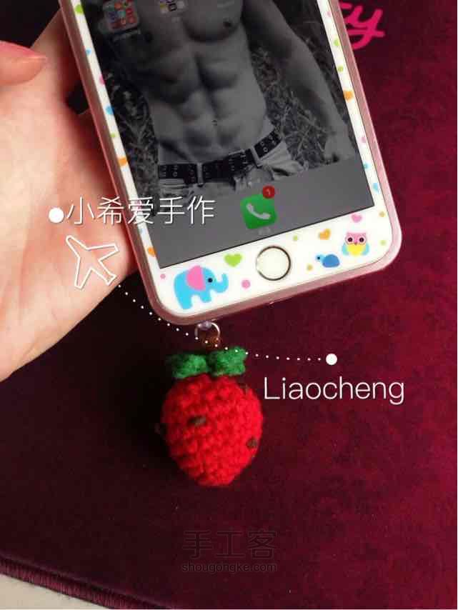 【小希爱手作】可爱的草莓🍓防尘塞 第22步