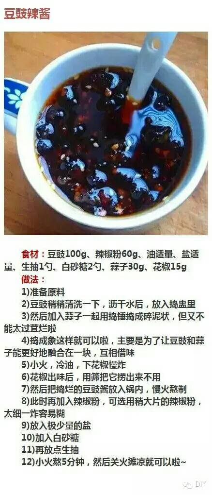 【DIY美食】九种酱料的做法，你会么？（转） 第1步