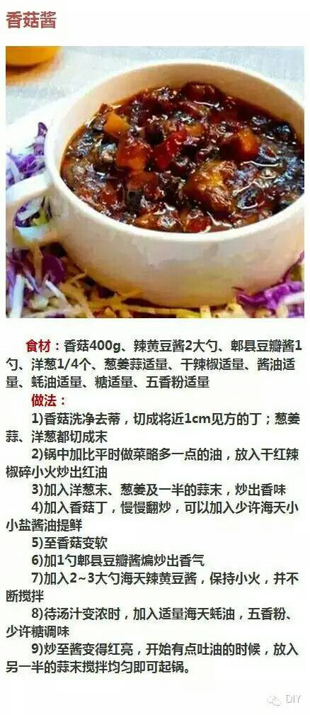 【DIY美食】九种酱料的做法，你会么？（转） 第3步