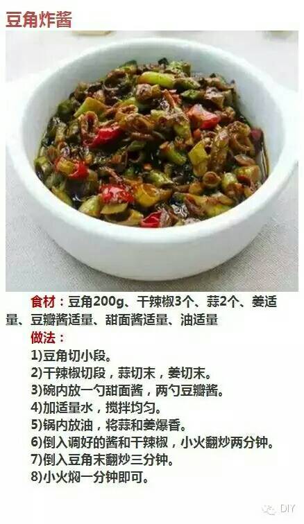 【DIY美食】九种酱料的做法，你会么？（转） 第8步