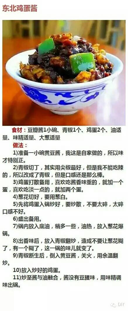 【DIY美食】九种酱料的做法，你会么？（转） 第6步