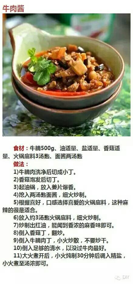 【DIY美食】九种酱料的做法，你会么？（转） 第7步