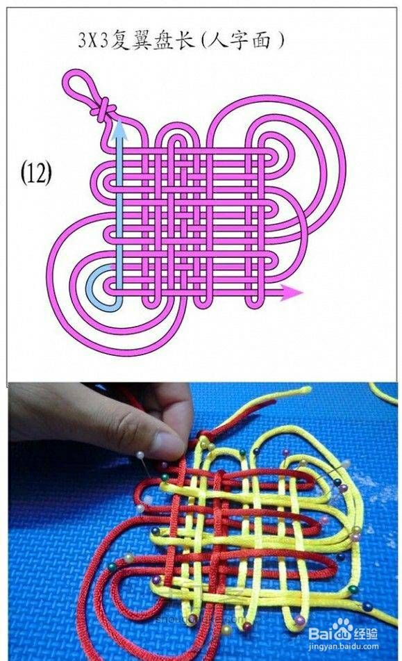 【转】中国结 第13步