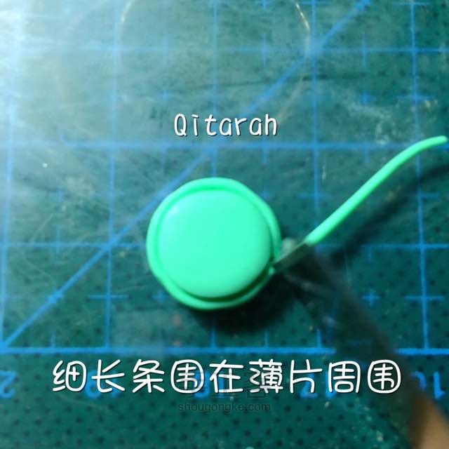 【Qitarah】薄荷蛋糕、马卡龙、棉花糖 第12步