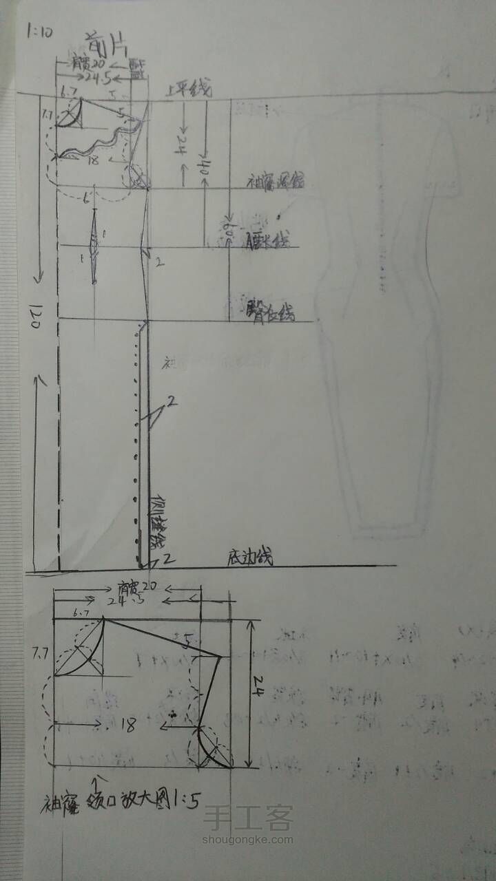 短袖立领旗袍制版图 第5步